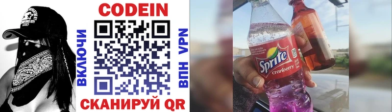 Кодеин напиток Lean (лин)  Барнаул 