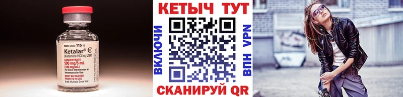 Кетамин ketamine  Барнаул 
